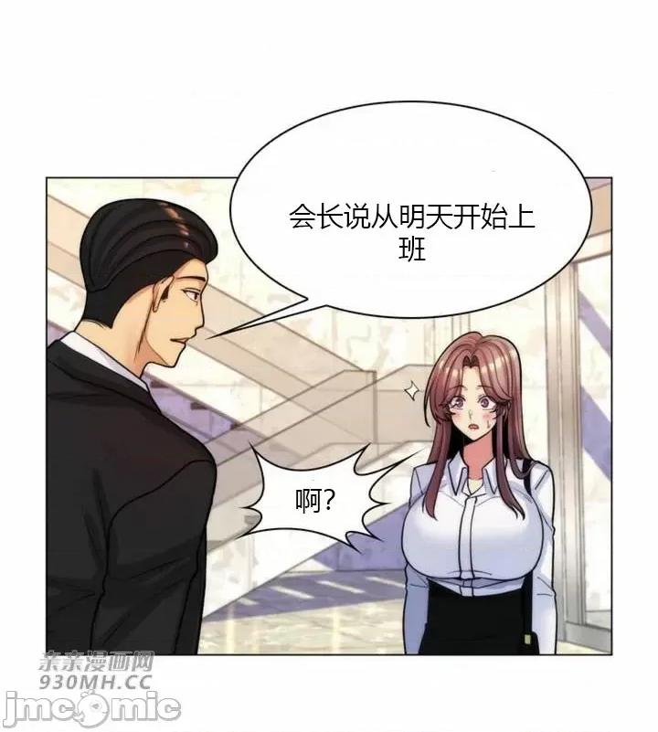 繼母竟是我女友 後媽是我女友-第36話 第17页