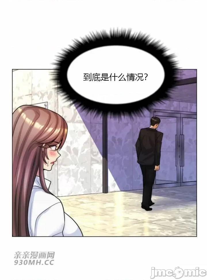 繼母竟是我女友 後媽是我女友-第36話 第18页