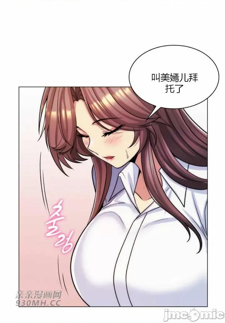 繼母竟是我女友 後媽是我女友-第36話 第23页