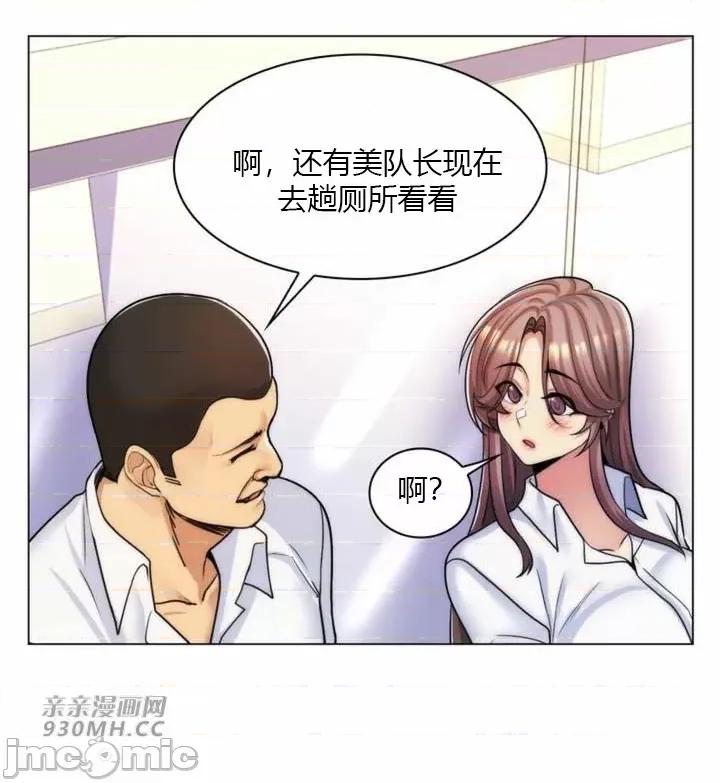 繼母竟是我女友 後媽是我女友-第36話 第26页