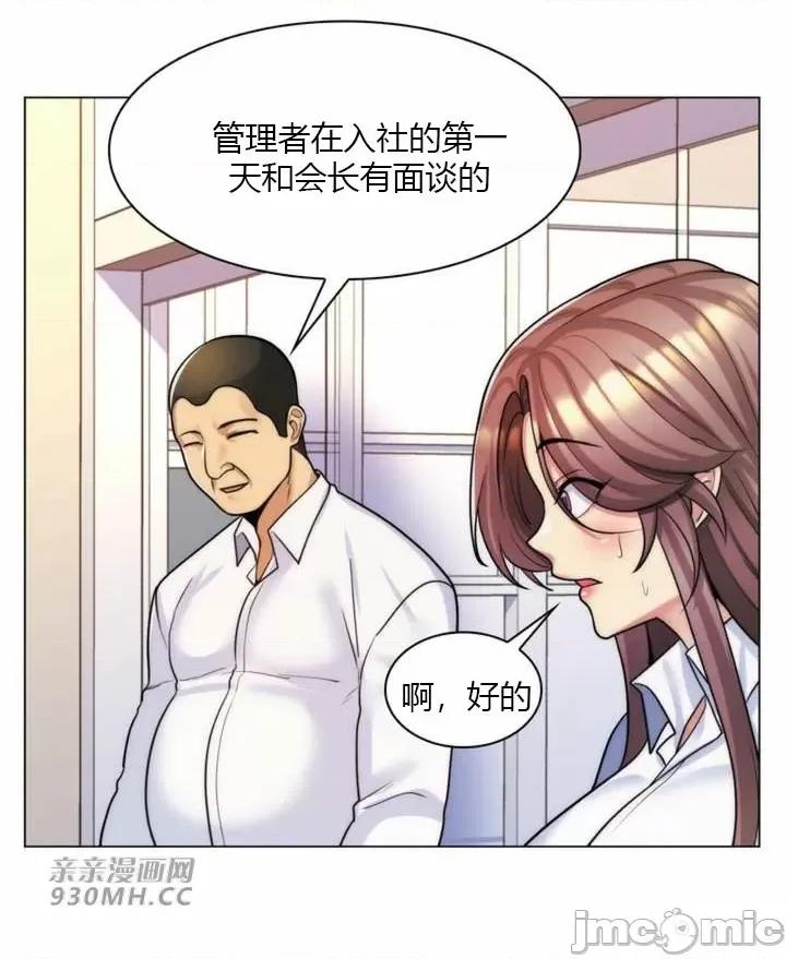 繼母竟是我女友 後媽是我女友-第36話 第27页