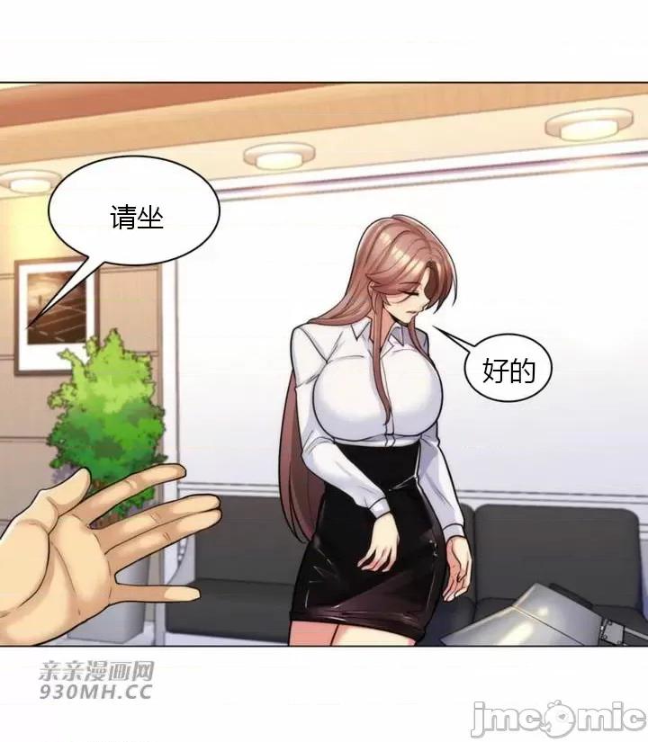 繼母竟是我女友 後媽是我女友-第36話 第30页