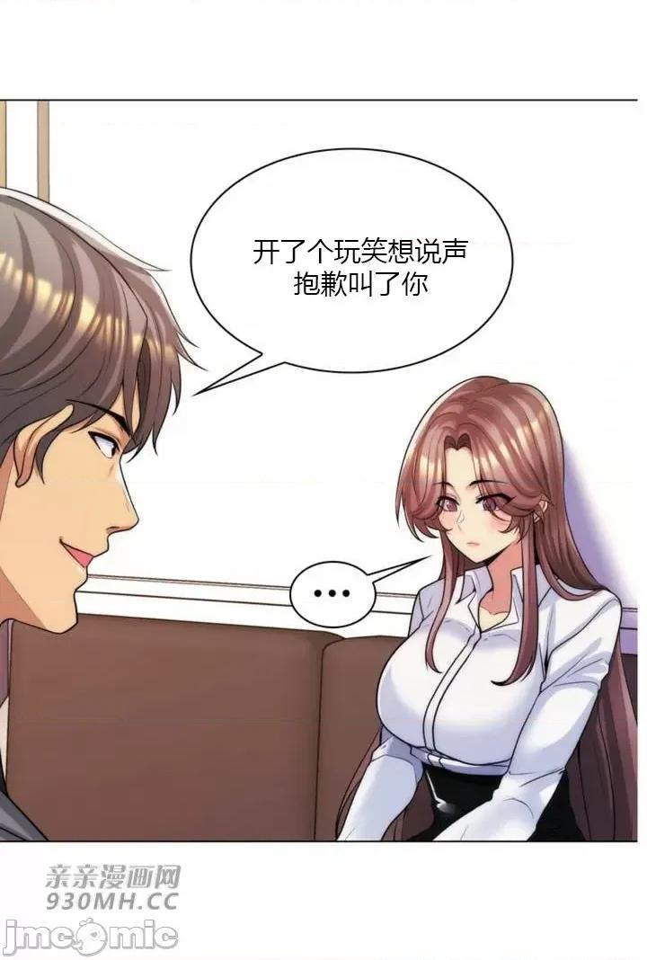 繼母竟是我女友 後媽是我女友-第36話 第32页