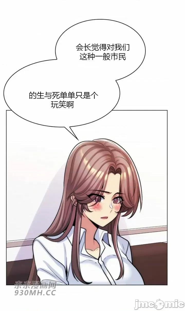 繼母竟是我女友 後媽是我女友-第36話 第33页