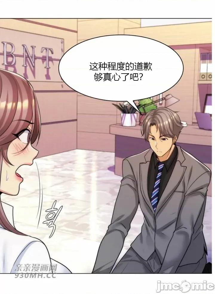 繼母竟是我女友 後媽是我女友-第36話 第35页