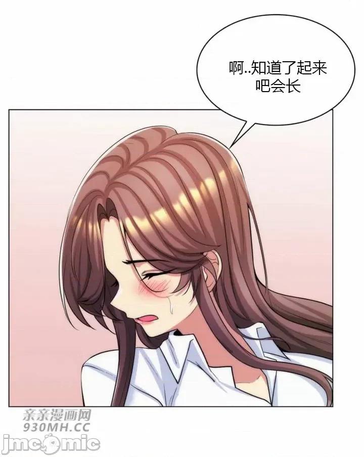 繼母竟是我女友 後媽是我女友-第36話 第36页