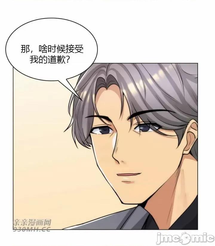 繼母竟是我女友 後媽是我女友-第36話 第37页