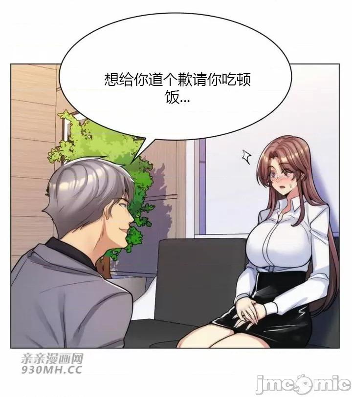 繼母竟是我女友 後媽是我女友-第36話 第39页