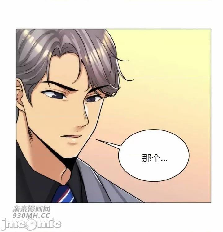 繼母竟是我女友 後媽是我女友-第36話 第60页