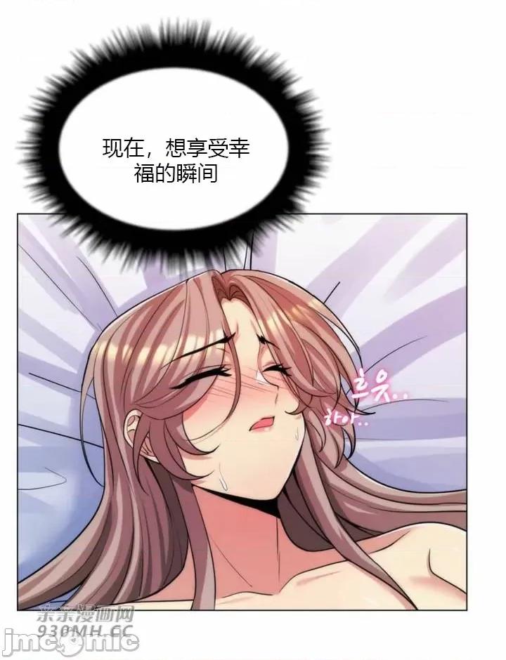 繼母竟是我女友 後媽是我女友-第38話 第10页