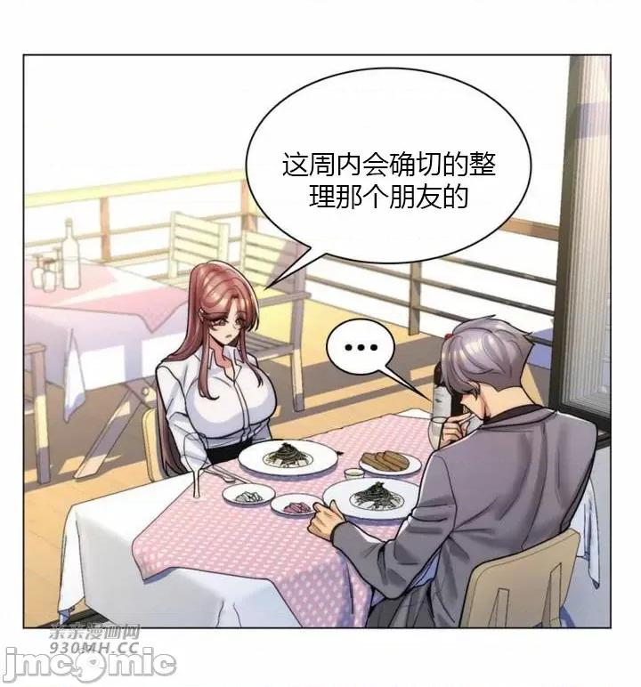 繼母竟是我女友 後媽是我女友-第39話 第4页