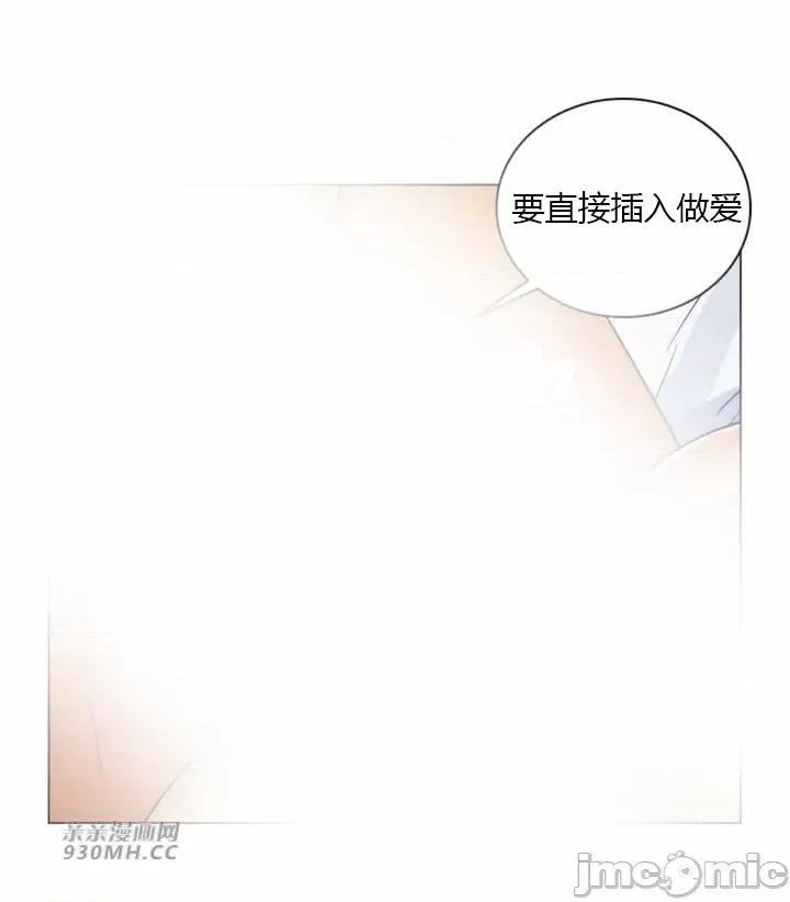 繼母竟是我女友 後媽是我女友-第39話 第32页