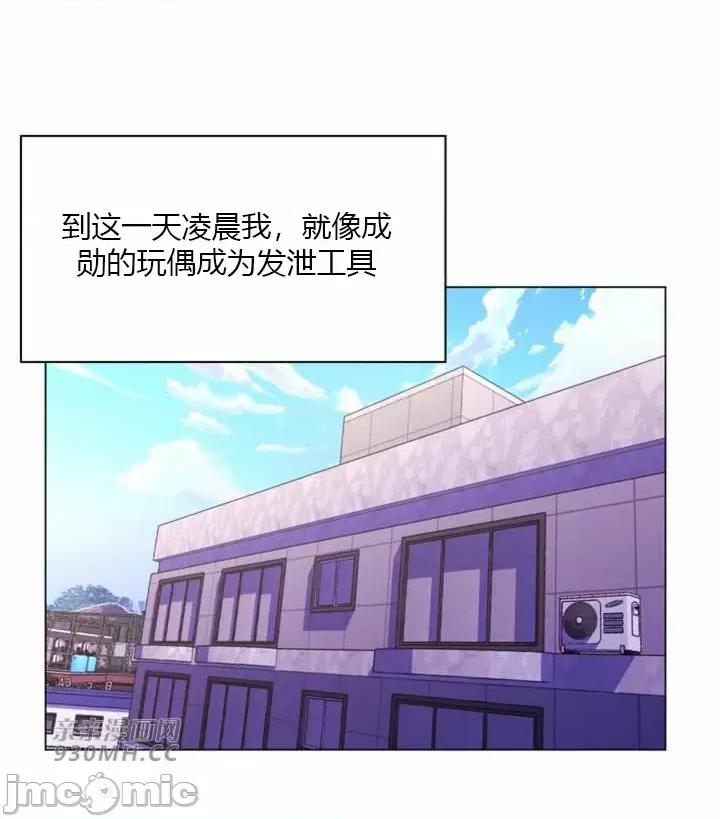 繼母竟是我女友 後媽是我女友-第40話 第4页