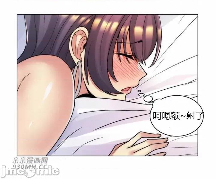 繼母竟是我女友 後媽是我女友-第41話 第29页