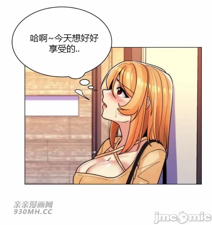 繼母竟是我女友 後媽是我女友-第41話 第45页