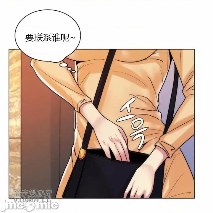 繼母竟是我女友 後媽是我女友-第41話 第46页
