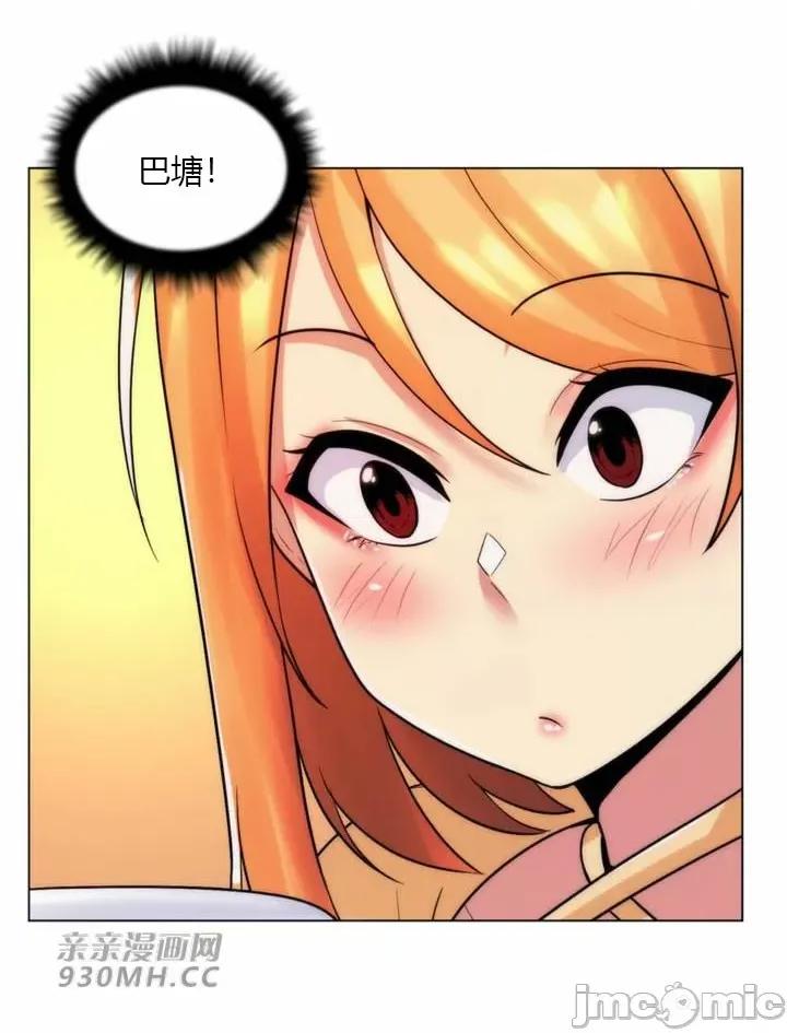 繼母竟是我女友 後媽是我女友-第41話 第48页