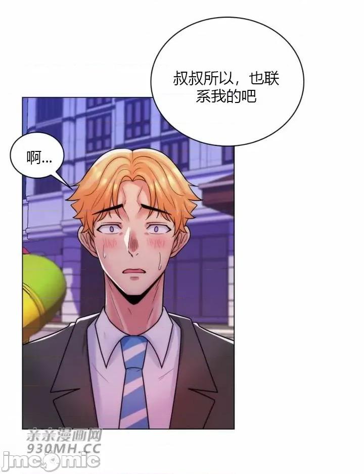 繼母竟是我女友 後媽是我女友-第41話 第55页