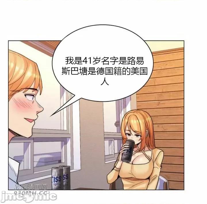 繼母竟是我女友 後媽是我女友-第42話 第8页