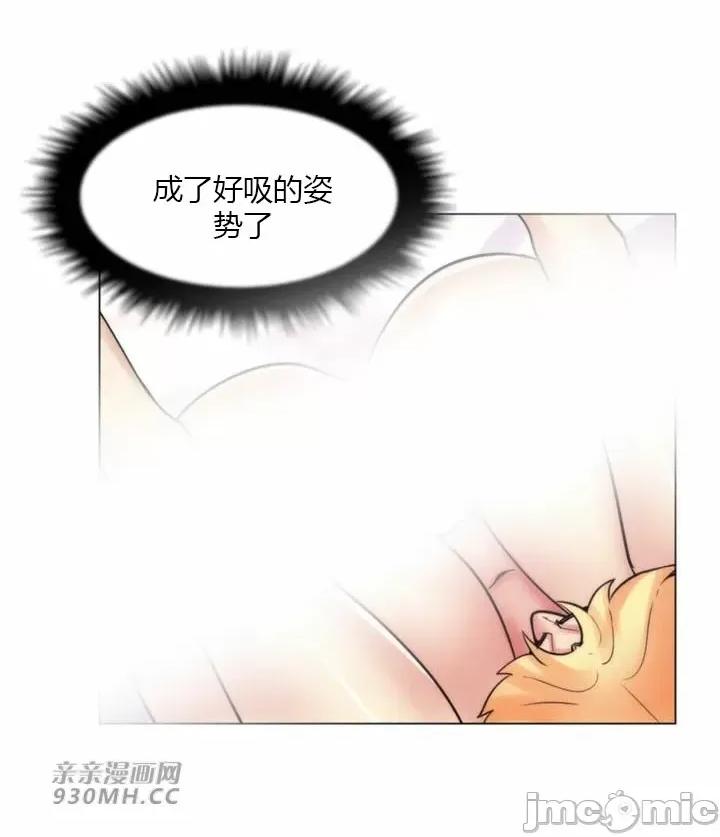繼母竟是我女友 後媽是我女友-第42話 第26页