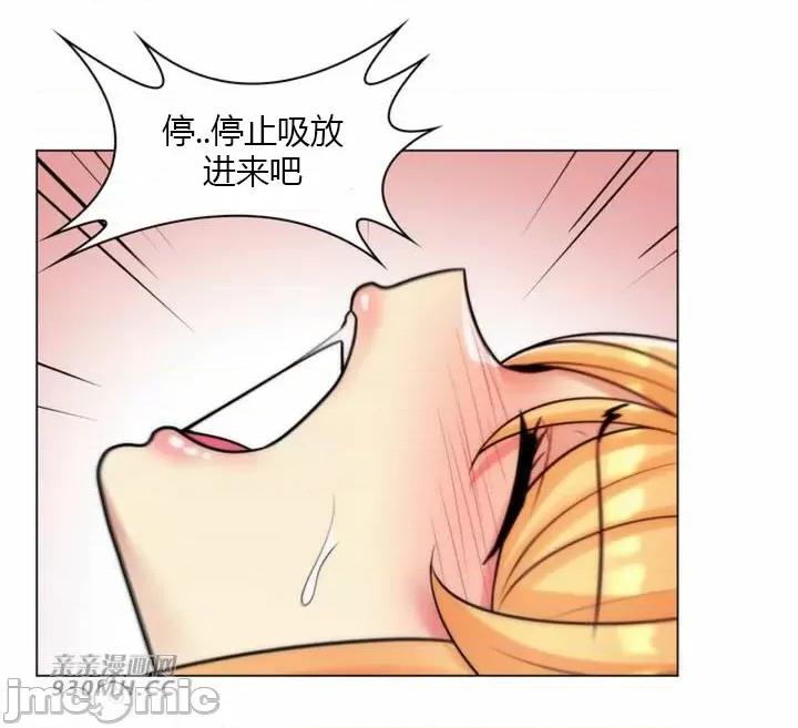 繼母竟是我女友 後媽是我女友-第42話 第28页