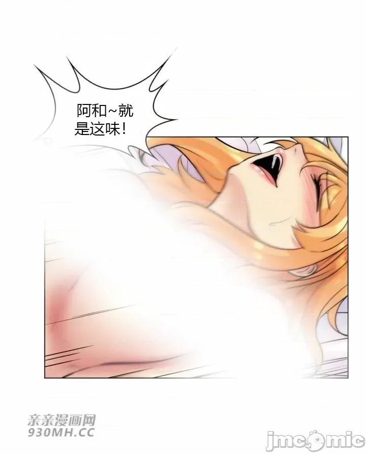 繼母竟是我女友 後媽是我女友-第42話 第32页