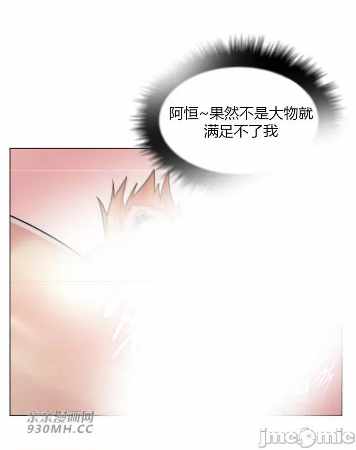 繼母竟是我女友 後媽是我女友-第42話 第36页