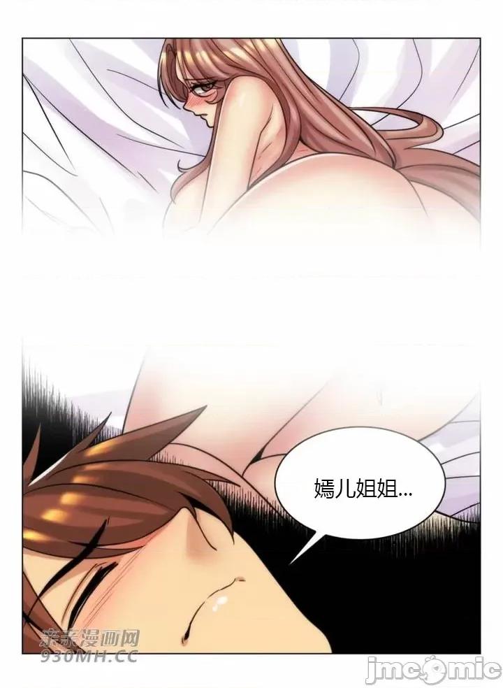 繼母竟是我女友 後媽是我女友-第42話 第54页