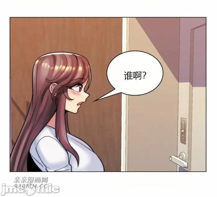 繼母竟是我女友 後媽是我女友-第42話 第59页