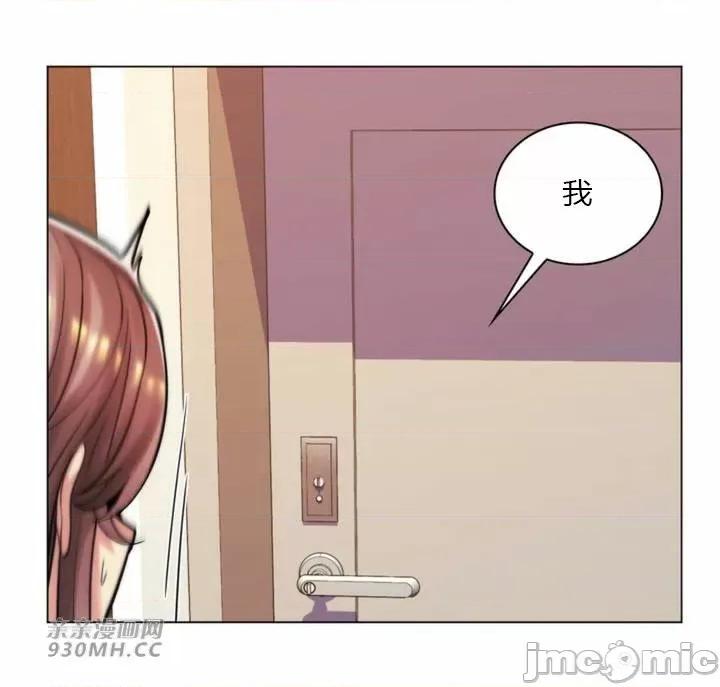 繼母竟是我女友 後媽是我女友-第42話 第60页
