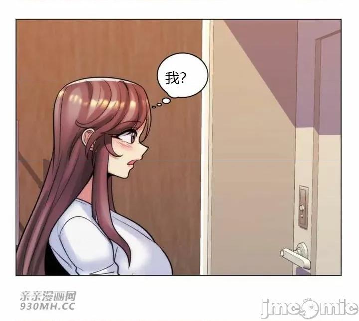 繼母竟是我女友 後媽是我女友-第43話 第1页