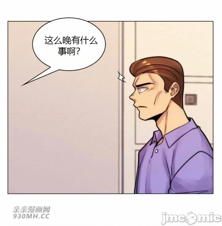 繼母竟是我女友 後媽是我女友-第43話 第4页