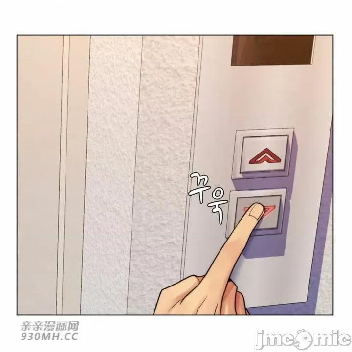 繼母竟是我女友 後媽是我女友-第43話 第11页