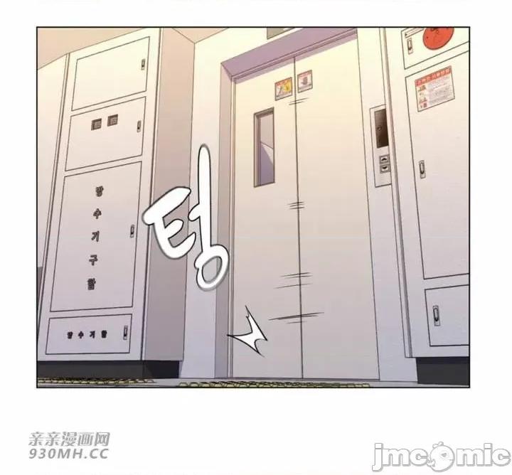 繼母竟是我女友 後媽是我女友-第43話 第14页