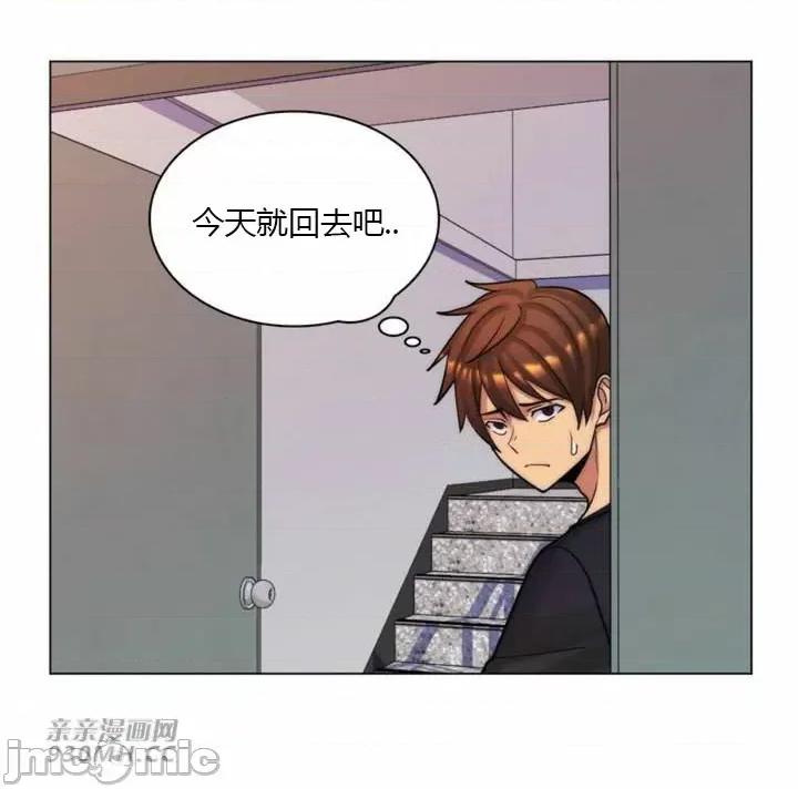 繼母竟是我女友 後媽是我女友-第43話 第16页