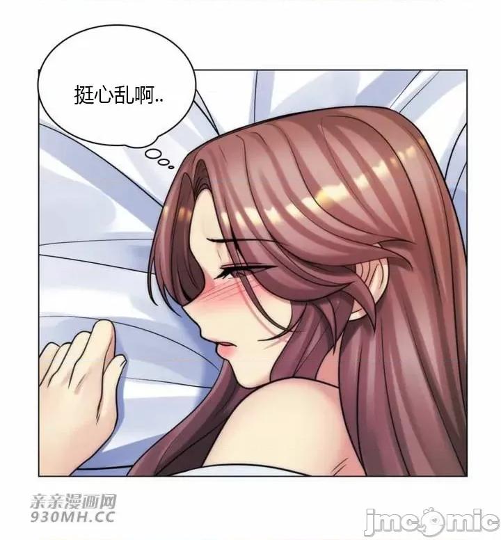 繼母竟是我女友 後媽是我女友-第43話 第18页