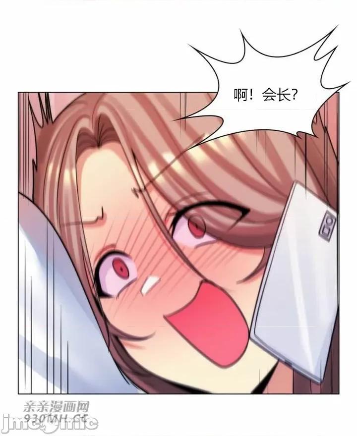 繼母竟是我女友 後媽是我女友-第43話 第28页