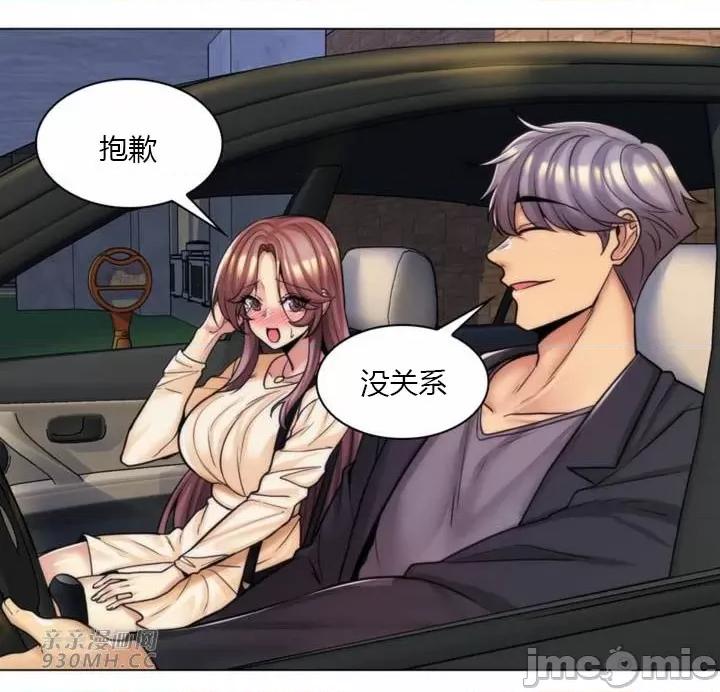 繼母竟是我女友 後媽是我女友-第43話 第39页