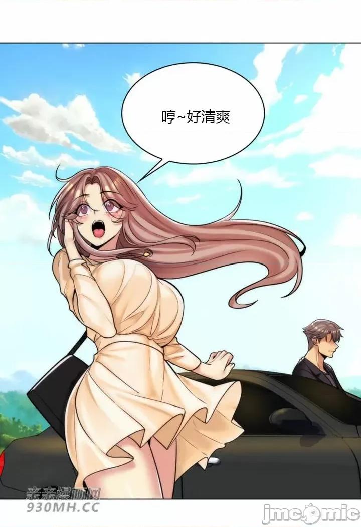 繼母竟是我女友 後媽是我女友-第43話 第44页