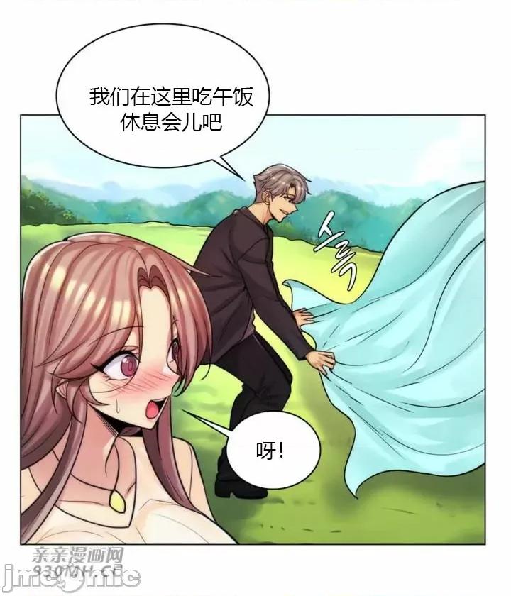 繼母竟是我女友 後媽是我女友-第43話 第45页