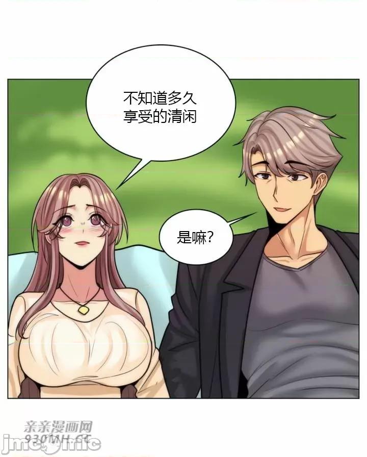 繼母竟是我女友 後媽是我女友-第43話 第48页