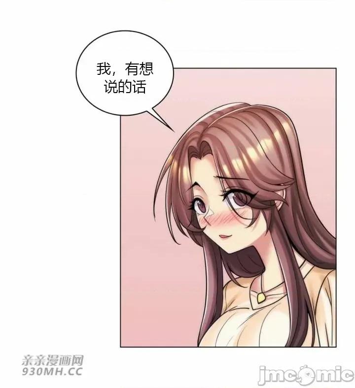 繼母竟是我女友 後媽是我女友-第43話 第49页