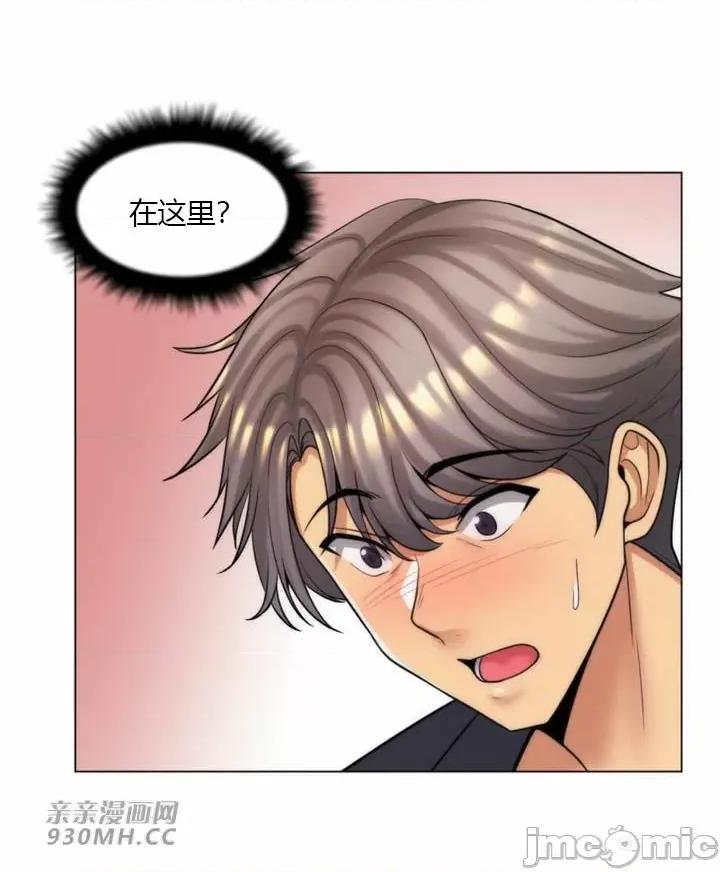 繼母竟是我女友 後媽是我女友-第43話 第58页