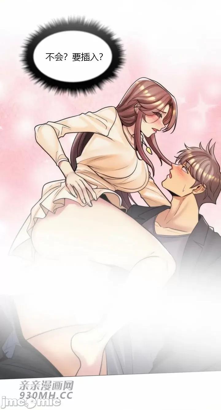 繼母竟是我女友 後媽是我女友-第43話 第61页