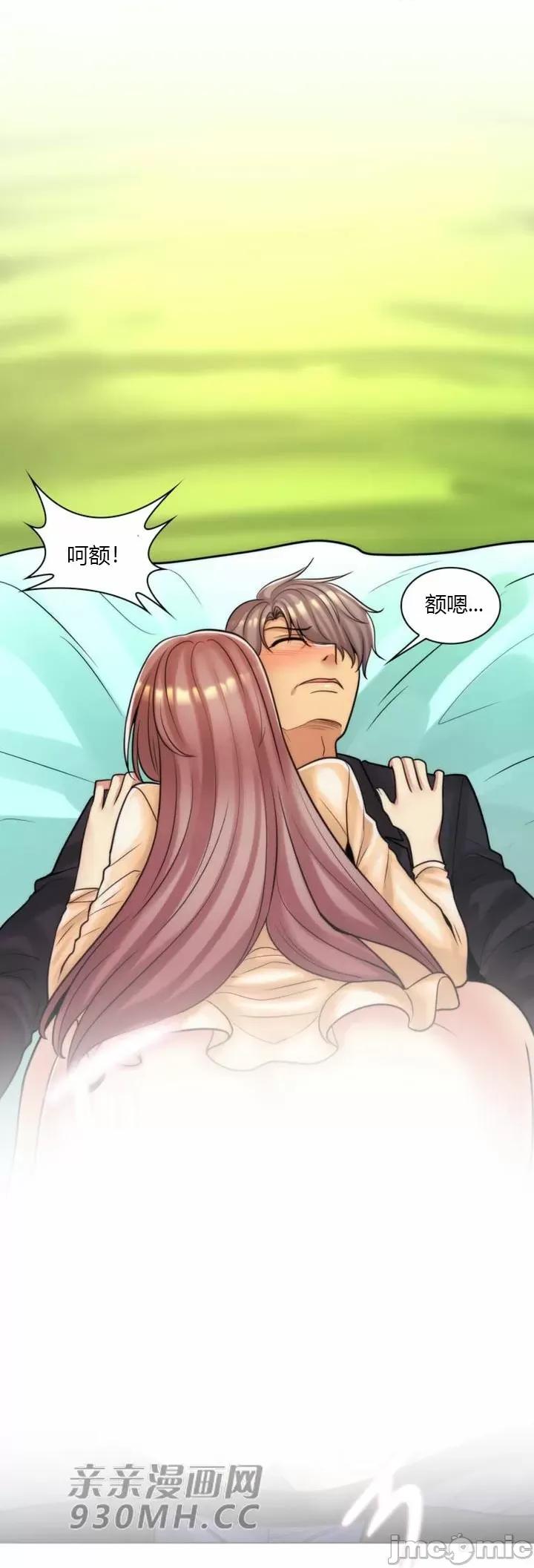 繼母竟是我女友 後媽是我女友-第43話 第62页