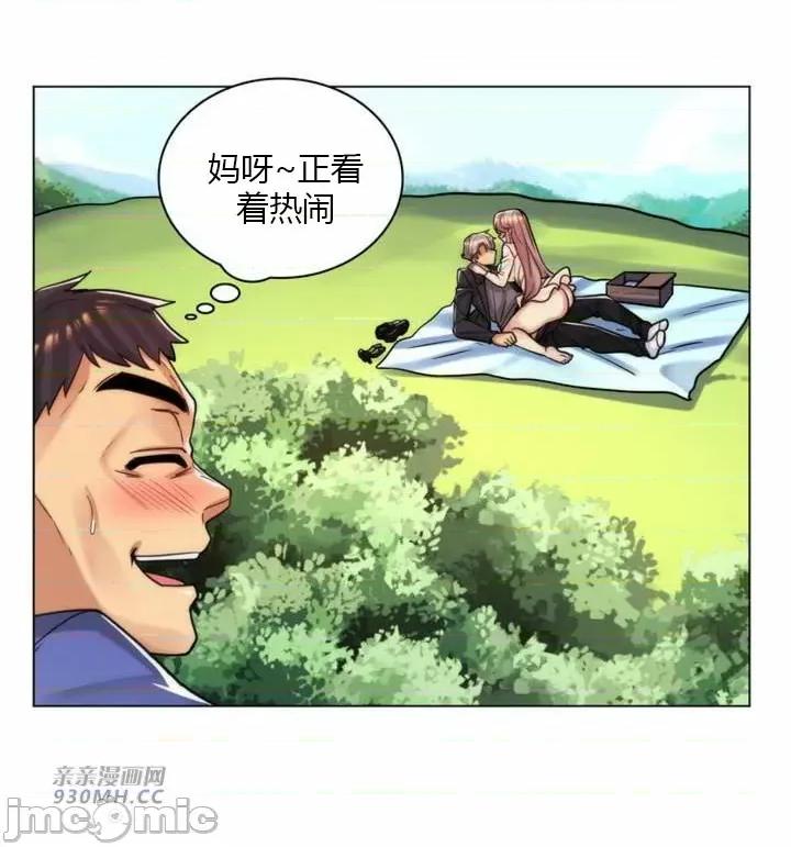 繼母竟是我女友 後媽是我女友-第44話 第3页
