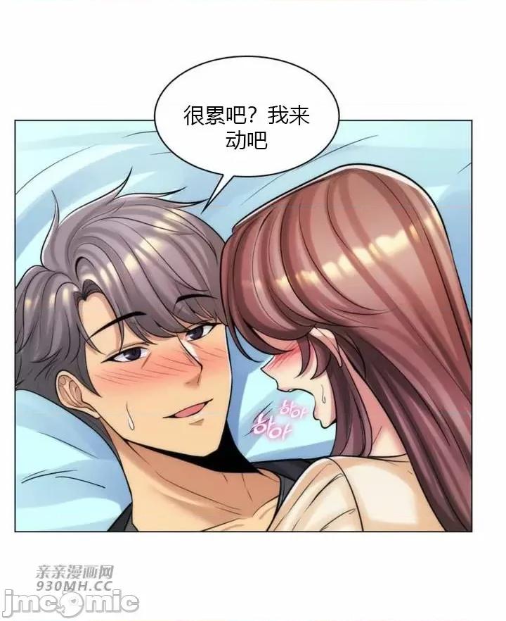 繼母竟是我女友 後媽是我女友-第44話 第9页