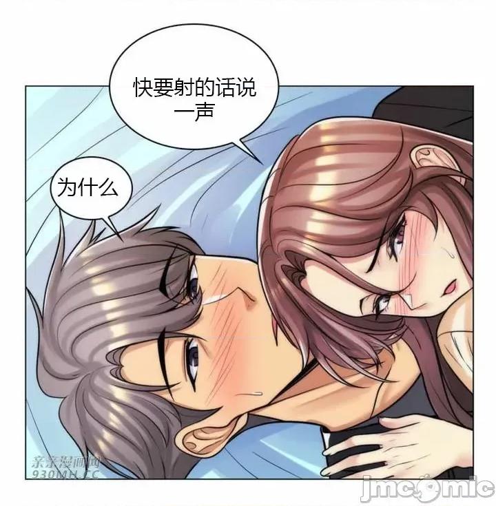 繼母竟是我女友 後媽是我女友-第44話 第12页