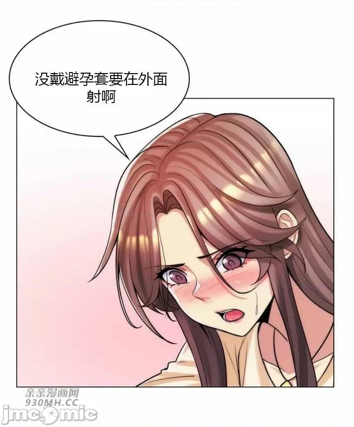 繼母竟是我女友 後媽是我女友-第44話 第13页