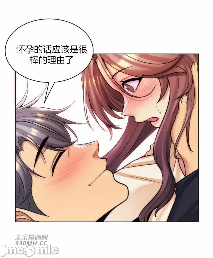繼母竟是我女友 後媽是我女友-第44話 第15页